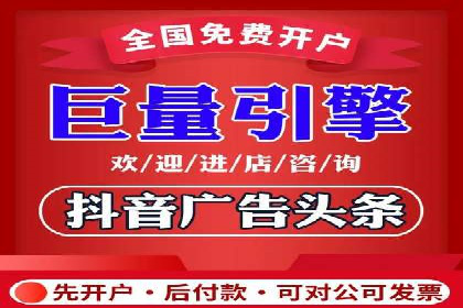 信息流推广开户实战经验：分享成功之道